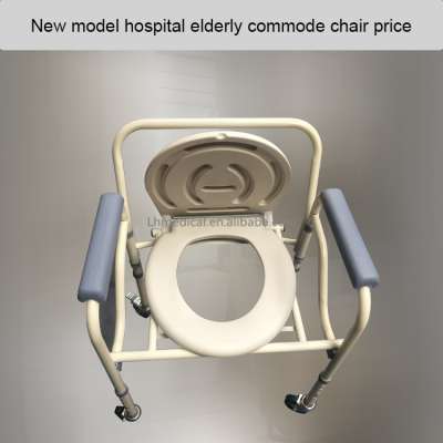 New model hospital elderly commode chair price